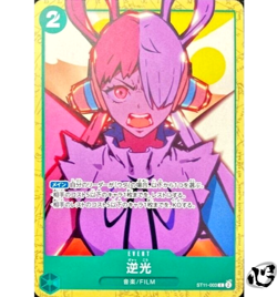 Backlight ST11-003 (Promo) FILM RED Encore Pack ONE PIECE Card Game Japanese NM - Image 1