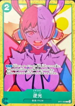 Backlight ST11-003 (Promo) FILM RED Encore Pack ONE PIECE Card Game Japanese NM - Image 2