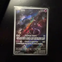 Mewtwo 183/165 Sv2a Pokemon Card 151 Art Rare Holo 130 HP Korean - Image 1