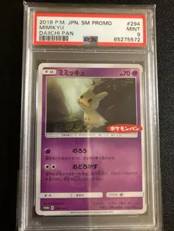 PSA 9 Mimikyu Pokemon Bread Promo SM-P 294/SM-P Pokemon Card Japanese Mint - Image 1