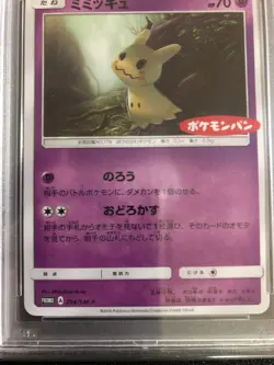 PSA 9 Mimikyu Pokemon Bread Promo SM-P 294/SM-P Pokemon Card Japanese Mint - Image 3