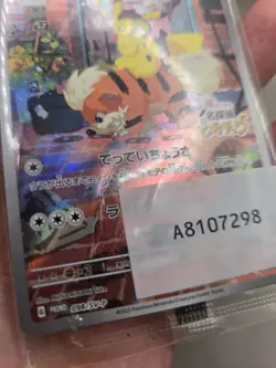 Pokemon Detective Pikachu Sv-P Promotional Cards 098/SV-P Holo Promo JP 2023 - Image 2
