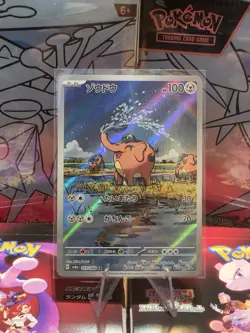 Cufant AR 073/064 SV6a Night Wanderer Japanese Pokemon Card NM - Image 1