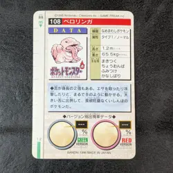 ++ Pokemon Carddass card Lickitung 108 Bandai 1996 Japanese - Image 2