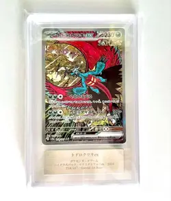 ARS 10+ Pokemon Card 112/106 Magneton 073/080 Magikarp 218/187 Roaring Moon JPN - Image 2
