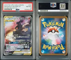 PSA 8 Marshadow & Machamp GX 101/095 SM10 Double Blaze Pokemon Japanese Card - Image 1