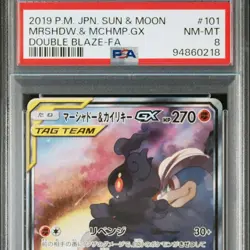 PSA 8 Marshadow & Machamp GX 101/095 SM10 Double Blaze Pokemon Japanese Card - Image 2