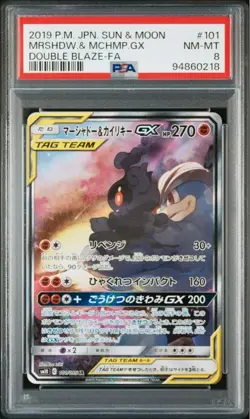 PSA 8 Marshadow & Machamp GX 101/095 SM10 Double Blaze Pokemon Japanese Card - Image 3