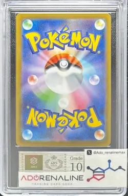 ARS 10 Pokemon Card 764/742 Pikachu ex SAR MEGA The Start Deck 100 Japanese - Image 2