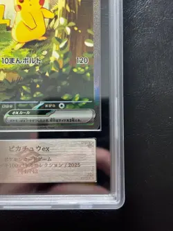 ARS 10 Pokemon Card 764/742 Pikachu ex SAR MEGA The Start Deck 100 Japanese - Image 5