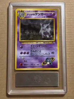 ARS 7 Pokemon Card Sabrina's Gengar Japanese No. 094 Gym Set 1996 Vintage Holo - Image 1