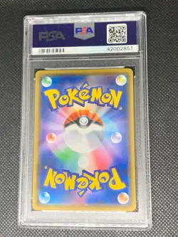 Ilima 095 - Sun & Moon Event Organizer Promo Pokemon Card - PSA 9 - Image 2