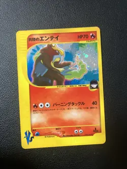 Pokemon TCG Rocket's Entei 095/141 1st Edition Holo Japanese VS Series LP - Image 1