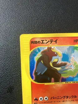 Pokemon TCG Rocket's Entei 095/141 1st Edition Holo Japanese VS Series LP - Image 2