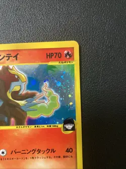Pokemon TCG Rocket's Entei 095/141 1st Edition Holo Japanese VS Series LP - Image 3