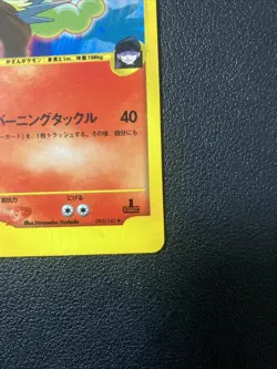 Pokemon TCG Rocket's Entei 095/141 1st Edition Holo Japanese VS Series LP - Image 5