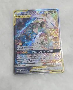 Pokemon N's Resolve 066/049 Full Art Dream League & N’s Zekrom, Reshiram - Image 3