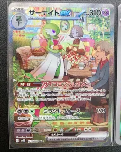 Pokemon cards Japanese Kirlia Ralts Gardevoir 083 084 101/078 AR SAR Used - Image 3