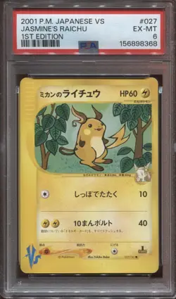 Pokemon Jasmine's Raichu Japanese 1st Edition 027/141 VS Series PSA 6 - Image 1
