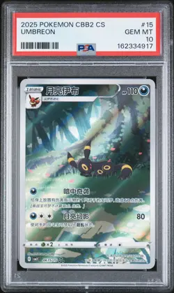 2025 POKEMON SIMPLIFIED CHINESE CBB2 C-GEM PACK VOL 2 #15 UMBREON PSA 10 - Image 1