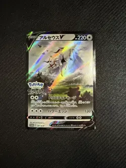 Pokemon TCG Arceus V 267/S-P Japanese Holo Promo Pokemon Legends Arceus - Image 1