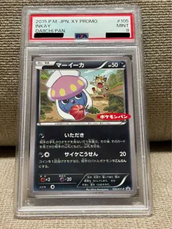 PSA 9 Inkay Daiichi Pan 105/XY-P 2015 PM Japanese Promo Pokemon Pan Mint Rare - Image 1