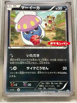 PSA 9 Inkay Daiichi Pan 105/XY-P 2015 PM Japanese Promo Pokemon Pan Mint Rare - Image 3