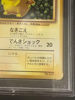 PSA 8 1996 Pokemon Japanese Non Glossy Ivy Pikachu Glossy 25 KEIJI Kinebuchi JPN - Image 4