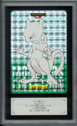 ARS 10 Mewtwo Carddass Bandai PRISM Green Japanese Pokemon 1996 PSA BGS Japan - Image 1