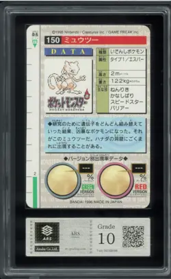 ARS 10 Mewtwo Carddass Bandai PRISM Green Japanese Pokemon 1996 PSA BGS Japan - Image 2
