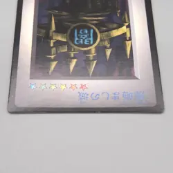 Yu-Gi-Oh KONAMI Castle of Dark Illusions GB Monster Capsule DM1 EX Japanese w189 - Image 3