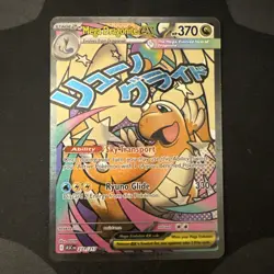 Mega Dragonite ex 271/217 Mega Attack Rare Ascended Heroes Pokemon Holo NM/M - Image 1