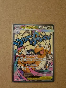 Mega Dragonite ex 271/217 Mega Attack Rare Ascended Heroes Pokemon Near Mint - Image 1