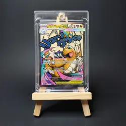 Pokemon TCG Mega Dragonite ex 271/217 Ascended Heroes Mega Attack Rare - Image 1
