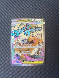 Pokemon Tcg Mega Dragonite Ex 271/217 Ascended Heroes NM - Image 1