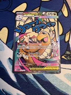 Pokemon TCG Mega Dragonite ex 271/217 Ascended Heroes Mega Attack Rare NM - Image 1