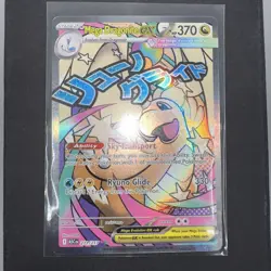 Pokemon TCG Mega Dragonite ex 271/217 Ascended Heroes Mega Attack Rare NM - Image 1