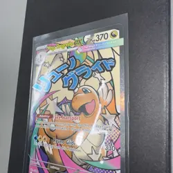 Pokemon TCG Mega Dragonite ex 271/217 Ascended Heroes Mega Attack Rare NM - Image 4