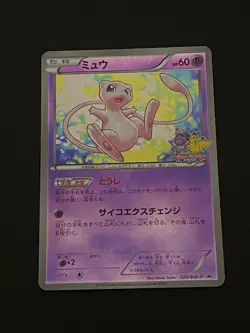 Pokemon Card Mew 220/BW-P Promo Battle Carnival 2013 Japanese - Image 1
