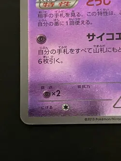 Pokemon Card Mew 220/BW-P Promo Battle Carnival 2013 Japanese - Image 5