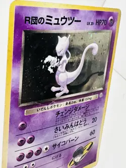 Rocket's Mewtwo (JP) No. 150 Holo Gym Challenge (Japanese) 1996 Vintage LP/NM - Image 2