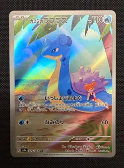 Pokemon TCG Misty's Lapras Art Rare Holo sv9a JP 110HP 072/063 - Image 1