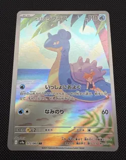 Pokemon TCG Misty's Lapras Art Rare Holo sv9a JP 110HP 072/063 - Image 2