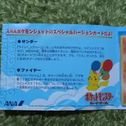 Zapdos Moltres ANA Airlines promo Japanese Pokemon Card 1998 Japanese - Image 4