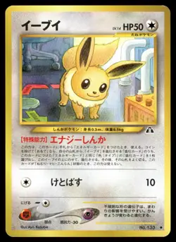 Eevee NO. 133 Uncommon Neo Discovery Pokemon Japanese LP - Image 1