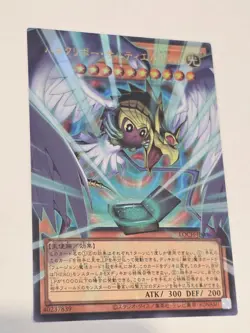 Yugioh limit Winged Kuriboh Sabatiel LV10 JP006 JAP overframe - Image 1