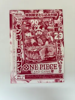 【Reserved Listing】One piece Card game Luffy Shonen Jump ×10 - Image 2