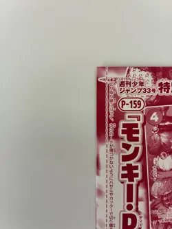【Reserved Listing】One piece Card game Luffy Shonen Jump ×10 - Image 3