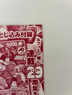 【Reserved Listing】One piece Card game Luffy Shonen Jump ×10 - Image 4