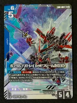 Gundam Card Game EB01 Eternal Nexus EB01-001 LR+ Gundam Astray Red Frame Kai - Image 1